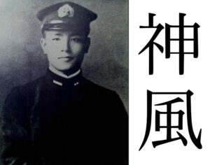 Yoshiyasu Kuno - Kamikaze